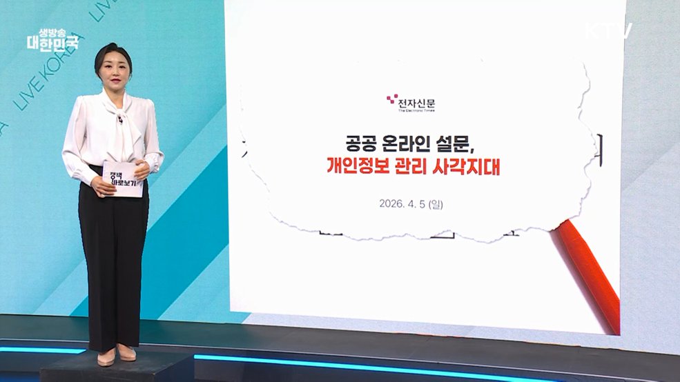 경남 고성군, 1인당 30만원 민생지원금 추진... 선거 앞둔 논란 (출처: 정책브리핑(korea.kr), 정책브리핑 공공누리)