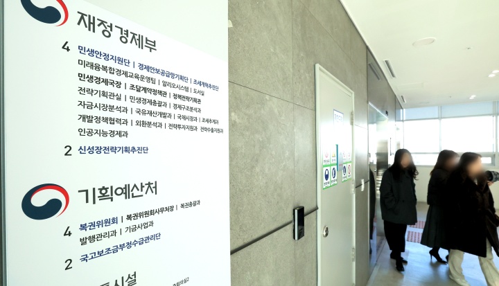 치솟는 물가 불안 속 7억 긴급 투입... 18개 지검 민생 수사팀 가동 (출처: 정책브리핑(korea.kr), 정책브리핑 공공누리)