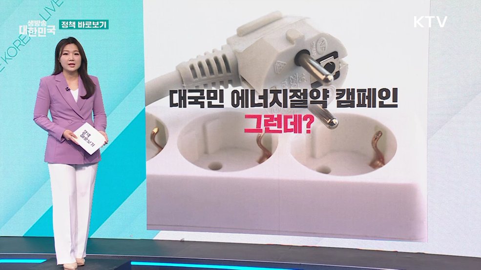 "성장보다 물가 안정" 신현송 강조... 환율 관리 부재 시 서민 경제 불안 (출처: 정책브리핑(korea.kr), 정책브리핑 공공누리)