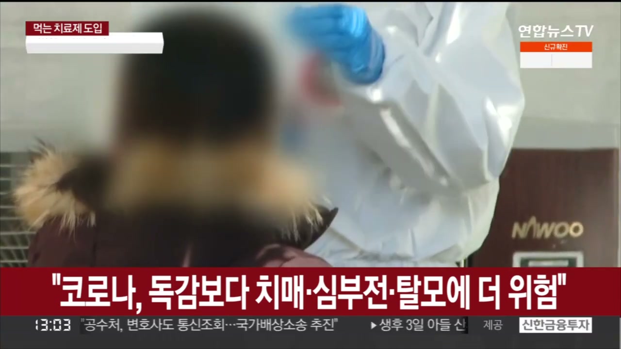 출처: 연합뉴스TV