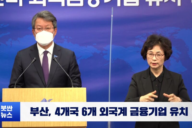 출처: 부산튜브 - 부산광역시 공식 유튜브 채널