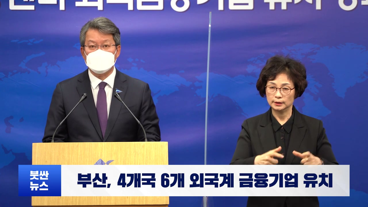 출처: 부산튜브 - 부산광역시 공식 유튜브 채널