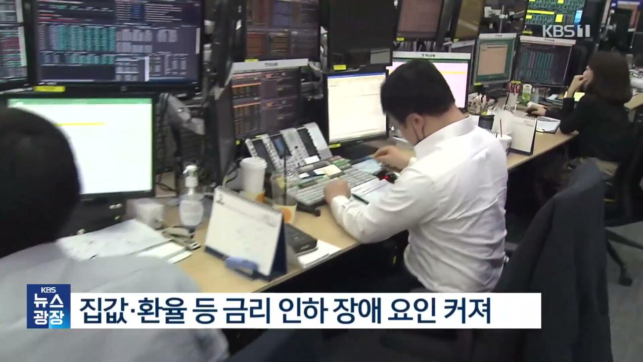 이창용 한국은행 총재 금리 동결 기자회견