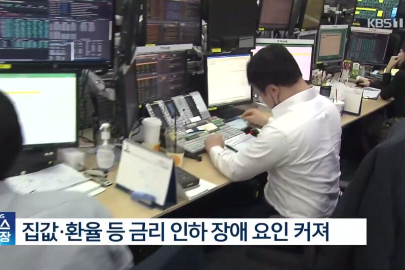 7연속 금리 동결, 성장률 2% 미달 전망… 서민 물가 비상