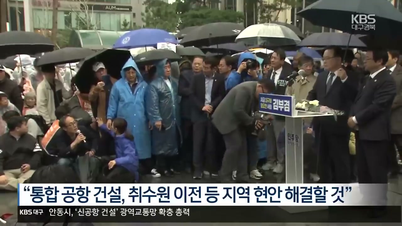 김부겸 대구시장 예비후보 출마선언 현장