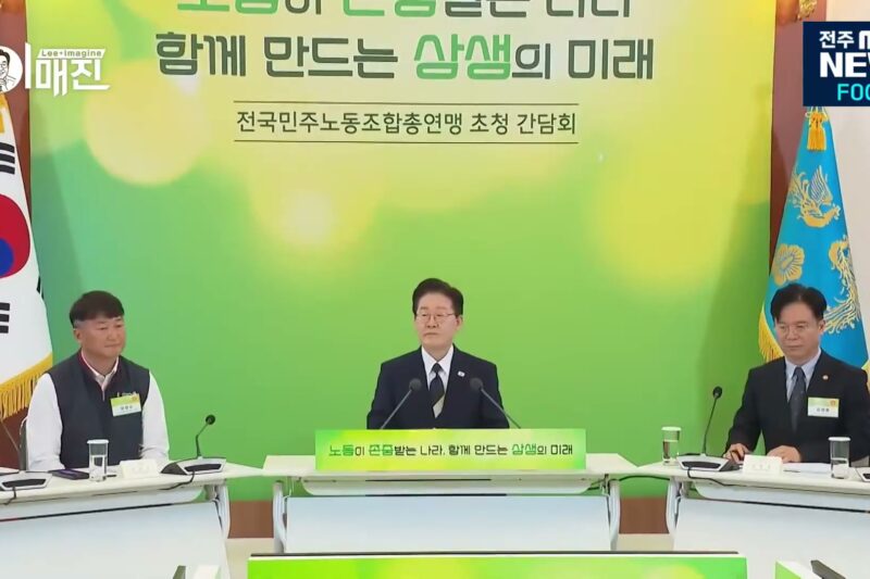 이 대통령, 민주노총에 “우리 정부에선 사회적 대화 참여하라” 우려 섞인 촉구