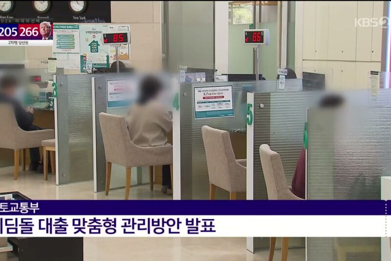 정책대출 축소로 생애최초 디딤돌대출 실적 급감