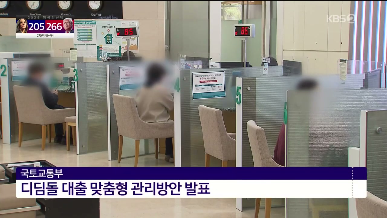 출처: KBS News