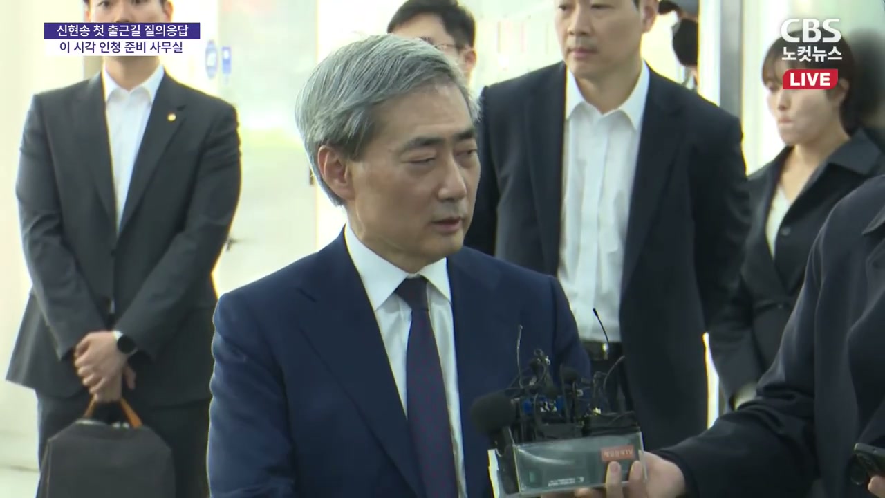 신현송 한국은행 총재 후보자가 첫 출근길에 기자들의 질의에 응답하고 있다