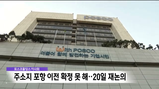 출처: 포항MBC NEWS