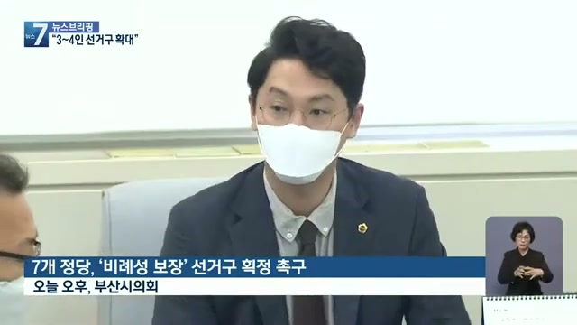 ‘94.3% 양당 독식’ 부른 2인 선거구 쪼개기, 기초의회 중대선거구제 도입될까