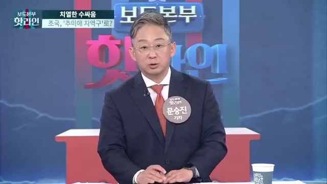 한동훈, 조국 하남 출마설에 일침 “부산 피하더니 거기가 험지냐?”