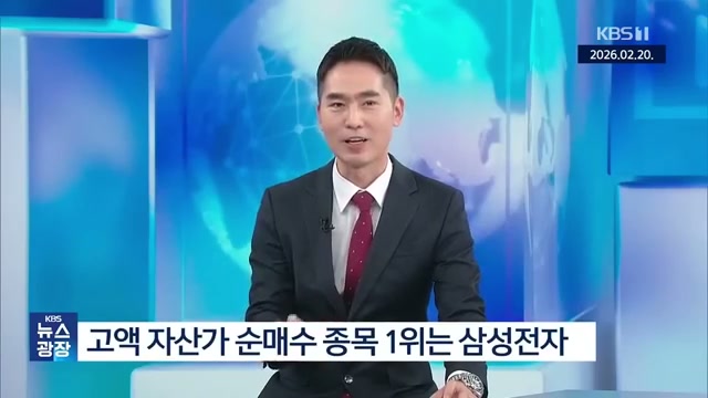 부동산·코인 팔아 주식 매수…활동계좌 1억 개 돌파, 자산 이동 가속화