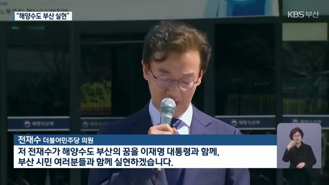 부산시장 선거 50일 앞으로, 전재수와 박형준의 격돌이 가져올 파장