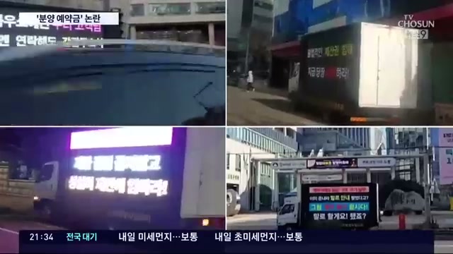 출처: 뉴스TVCHOSUN