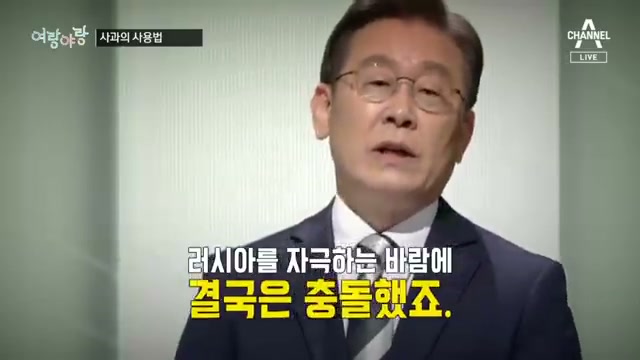 출처: 채널A News