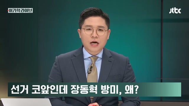 정청래 “선거 앞두고 미국 출장… 장동혁의 신통한 능력 부럽다”