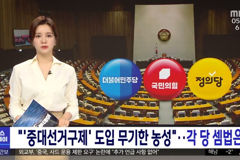 [분석] 제9회 지방선거 중대선거구제 확대, 의정부 지역 대표성 왜곡 우려된다