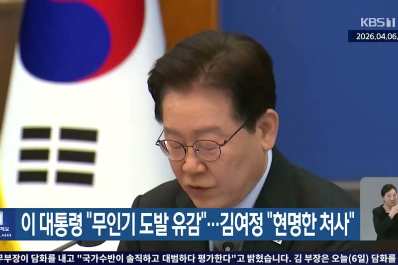 “솔직하고 대범하다” 김여정, 이재명 대통령 평가…남북 대화 신호