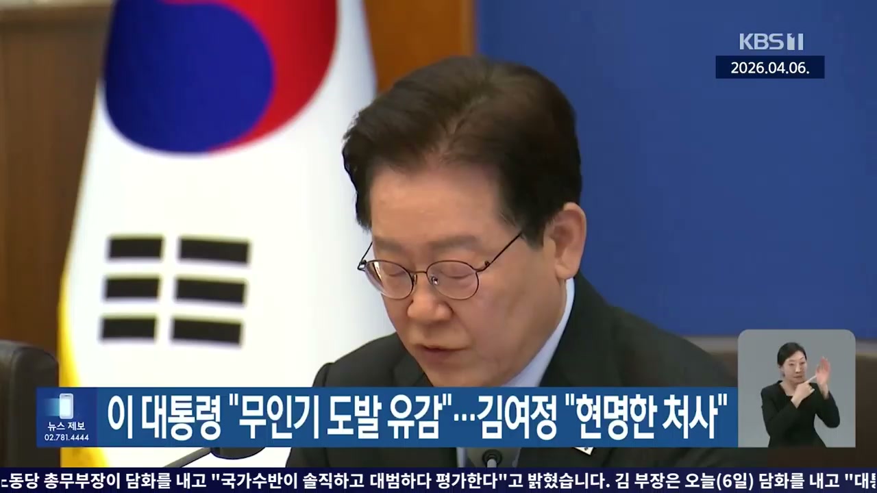 출처: KBS News