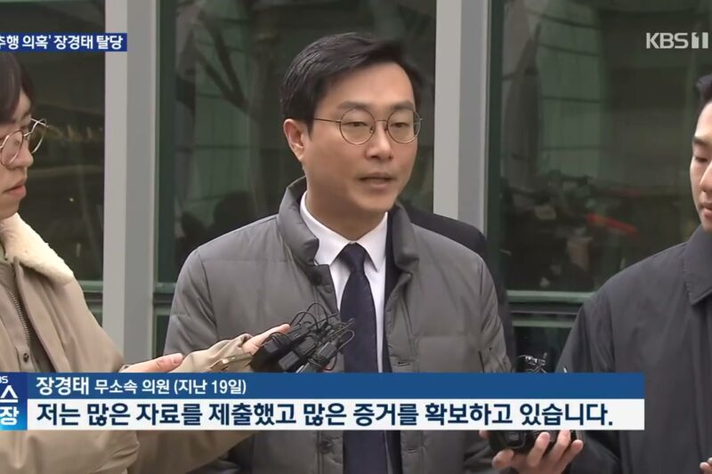 “민주당, 장경태 의원 제명…성추행 의혹 신빙성 인정”